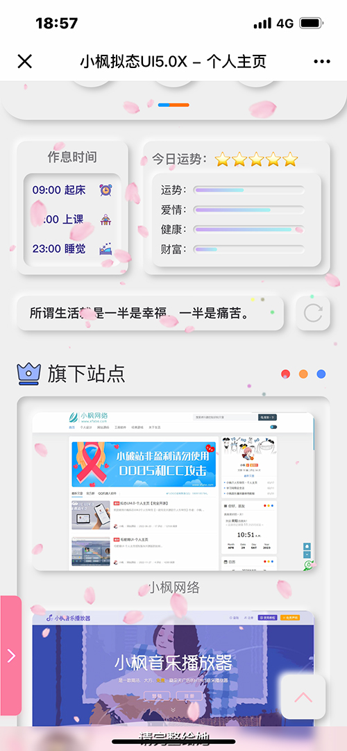 拟态UI5.0X-个人主页开源版(VUE3+TS)