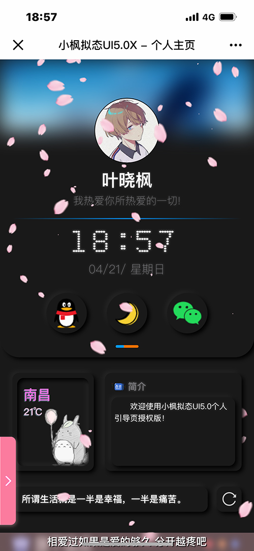 拟态UI5.0X-个人主页开源版(VUE3+TS)